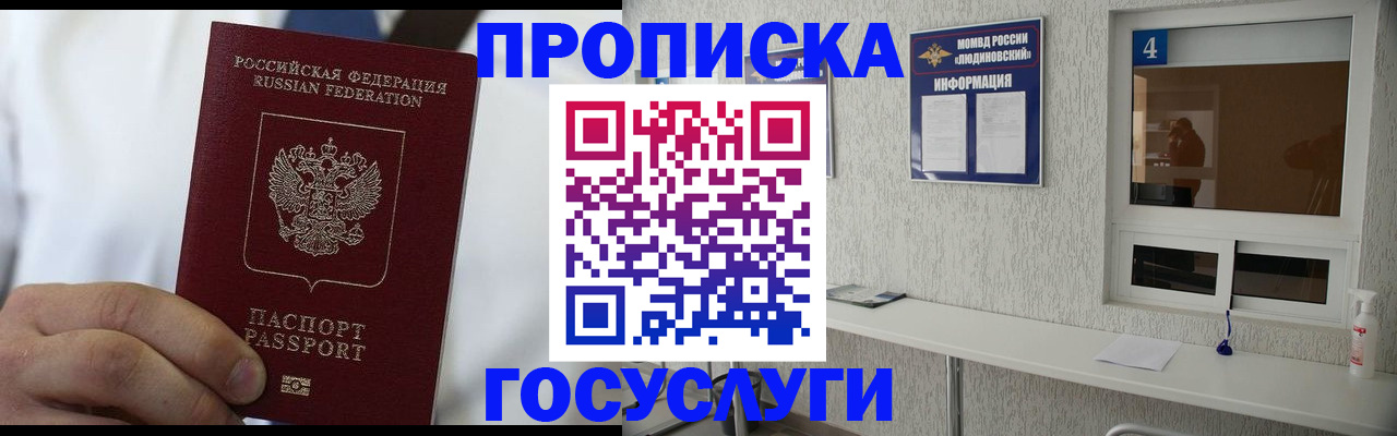 пропишу в квартире в Ревде