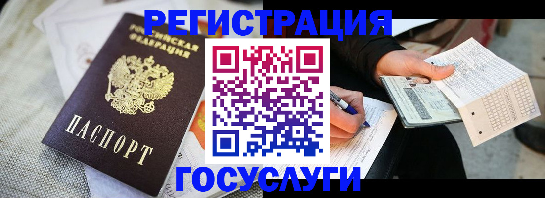 прописка в квартире в Ревде