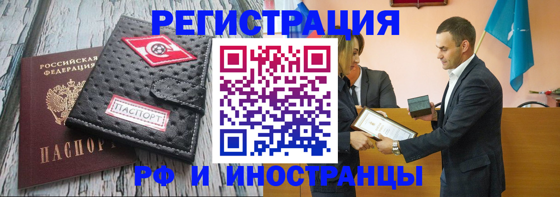 прописка ребенка в Ревде