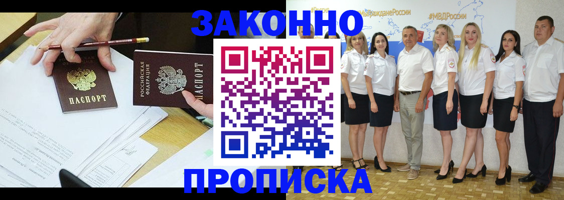 миграционный учет в Ревде