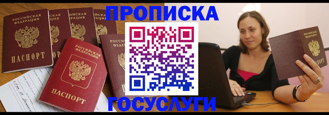 временная регистрация поиск в Ревде